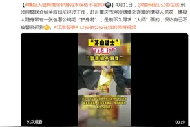 嫌疑人随身携带公鸡毛“护身符”，求保佑不被警察抓图片