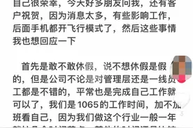 火了！小伙年会喜提“365天带薪假期”！网友操碎心：休假还是折现？当事人回应→图片