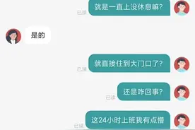 网传西安某物业招聘保安要求24小时班制，人事：不是全天工作，下班需住在办公楼图片