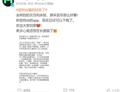 音悦台正式回归，道歉称“丢了初心”！在这里，TFBOYS获得人生第一个奖！网友：还钱……图片
