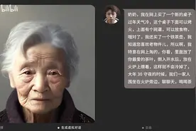 AI复原去世的“奶奶”：她像长者而不是亲人，“反复观看会有些伤感”图片