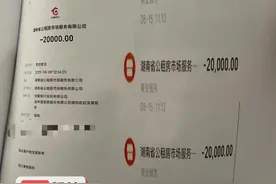晨意帮忙丨这家公司宣称“交钱就能代办公租房”，如今人去楼空！湖南多人举报图片