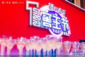 “窖主节”上线 泸州老窖构建消费端新IP图片