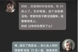 靠AI帮忙与逝去奶奶“对话”引争议，人工智能如何走向人类情感深处？图片