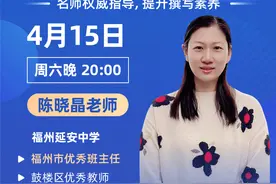 初二必学！福建中考应用文写作指导丨名师说图片