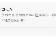 泰安市属事业单位笔试成绩出来了！查询入口→图片