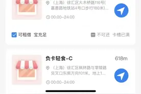 江湖救急还是自找麻烦？充电宝借了没处还图片