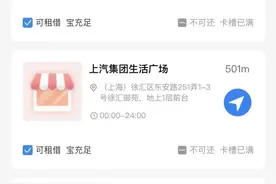 江湖救急还是自找麻烦？充电宝借了没处还图片
