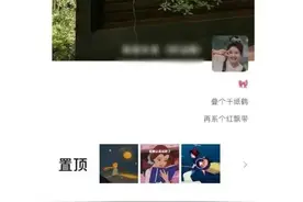 微信内测朋友圈置顶功能：目前只有小部分用户可使用该功能图片