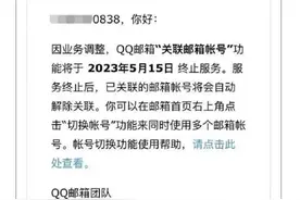 5月15日起终止服务！很多人在用图片