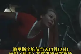 全球首部“太空电影”来了图片