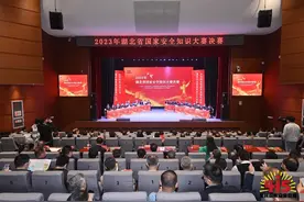 2023年湖北省国家安全知识大赛收官战，8支队伍现场巅峰对决气氛火热图片