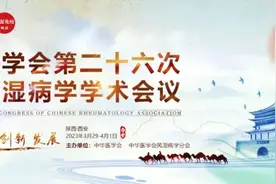 风湿病患者肿瘤风险会增加！且听张文教授详解其中缘由图片