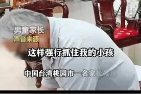 2岁男童尿裤遭幼师虐待 被当"拖把"还拿尿布套头图片