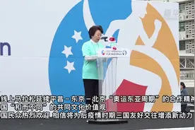 “2023中日韩线上马拉松大赛”启动仪式在首尔举行图片