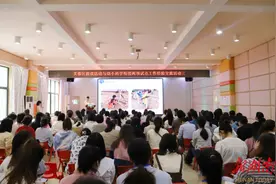 芙蓉区举行第三次游戏活动与幼小科学衔接两项试点工作经验交流活动图片
