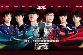 JDG赢下“十年之约”图片