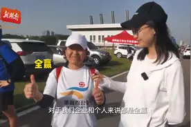 毅行者说⑤ | 参加百公里，对于我们自身和企业发展来说，是全赢！图片