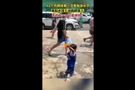 太可爱了！22个月萌娃第一次参加泼水节，拿起水球主动挑衅路人图片