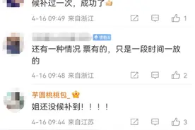 五一抢票，什么才是候补正确姿势？加速包能更快吗？权威答案来了图片