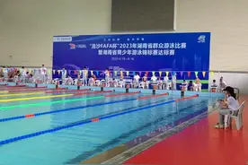湖南青少年游泳赛制改革 新办全省锦标赛达标赛拉动市州积极性图片