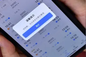 五一抢火车票堪比春运，淄博有望成顶流？图片