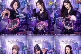 推理节目赛道再出新，只有女嘉宾的《女子推理社》18日开播图片