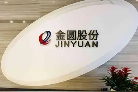 又有公司业绩变脸，金圆股份修正2022年年报由盈转亏图片