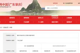 【广东】肇庆市端州区长汇摩托车配件商行销售不合格产品被处罚图片
