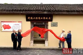 开国上将陈士榘故居揭牌图片