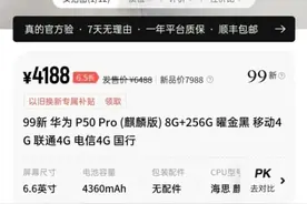 天天3·15｜二手机不防水凭啥标注“功能完好”？合肥一市民质疑手机有质量问题图片