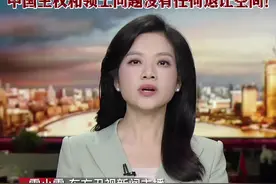 美持续寻求拉拢亚洲国家一致应对所谓“中国威胁”图片