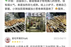 “淄博烧烤”火了！淄博官方：依法明码标价图片