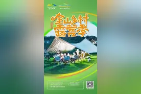 最火乡村露营季来袭！金山超赞露营地大盘点，一起住进风景里！图片