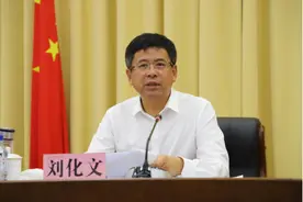 刘化文已任吉林省政府党组成员图片