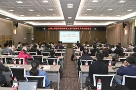 北京大学医学部侨联举办第五届归国留学人员创新论坛图片