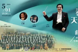 名家名团联袂登中山音乐堂 献上“2023盛世音乐文化周”图片