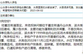 城阳丹山水库由私人承包收费钓鱼 环境堪忧被投诉图片