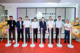 精鹰网络视听直播基地在佛山创意产业园揭牌图片