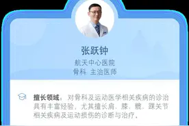 跑步后膝盖疼是怎么回事？图片