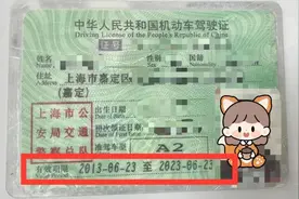 嘉定人，这份关于驾驶证期满换证的清单请查收图片
