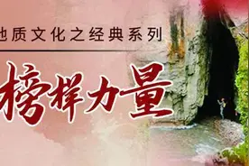 榜样力量 | 中国地调局地质所创新团队的追光之行图片