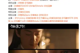 《云襄传》发预告，陈晓毛晓彤时隔9年再合作，网友：古装太绝了图片