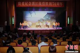 原创庐剧《大军从此过江东》在合肥展演：激励观众弘扬“渡江精神”图片