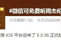 最新！微信新功能来了图片