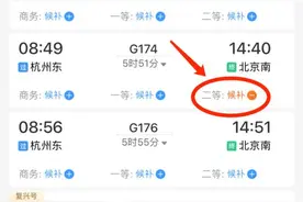 火爆，多个方向车票已抢光！“捡漏神器”你必须了解图片
