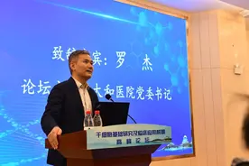 十堰太和医院举办干细胞高峰论坛，专家：干细胞治疗还存在很多问题和挑战图片