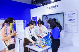 第81届中国教育装备展开幕，众多教育黑科技亮相图片