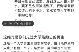 学生嫌吵坚持3年关水阀？学校回应：事情已解决图片