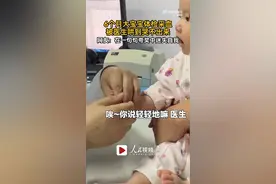 6个月大宝宝体检采血，被医生哄到哭不出来图片
